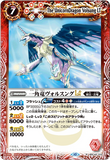 BSC42-012 R The UnicornDragon Volsung LT