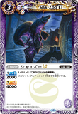 BSC42-018 R Sha-Zoo LT