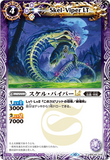 BSC42-019 C Skel-Viper LT