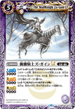 BSC42-021 R The SkullKnight Zo-Goin LT