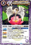 BSC42-024 C The KingSnake Quetzalcoatl LT