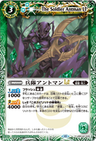 BSC42-030 C The Soldier Antman LT