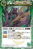 BSC42-030 C The Soldier Antman LT