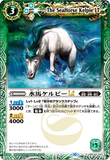 BSC42-031 C The SeaHorse Kelpie LT