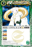 BSC42-032 C Hercules-Geo LT