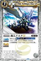 BSC42-041 C The Artifact Asc LT