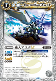BSC42-041 C The Artifact Asc LT