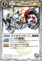 BSC42-043 C Liorider LT