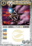 BSC42-047 C The EvilDeity Big-Loki LT