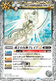 BSC42-048 R The CrystalGoddess Freyr LT