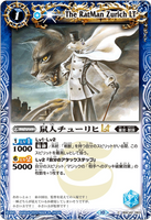 BSC42-063 C The RatMan Zurich LT