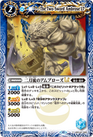 BSC42-065 C The Two-Sword Ambrose LT