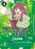 DCG-LM-BT10-091 R Tamer 月夜野瑠璃