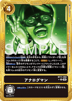 DCG-AD01-BT11-092 R-P TAMER アナログマン