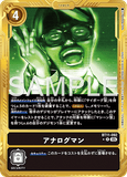 DCG-AD01-BT11-092 R-P TAMER アナログマン