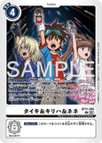 DCG-AD01-BT11-095 R TAMER タイキ＆キリハ＆ネネ