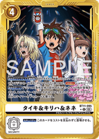 DCG-AD01-BT11-095 R-P TAMER タイキ＆キリハ＆ネネ