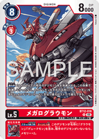 DCG-AD01-BT12-016 R LV5 メガログラウモン