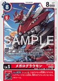 DCG-AD01-BT12-016 R LV5 メガログラウモン