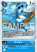 DCG-AD01-BT12-021 C LV3 ブイモン