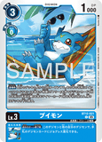DCG-AD01-BT12-021 C LV3 ブイモン