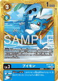 DCG-AD01-BT12-021 C-P LV3 ブイモン