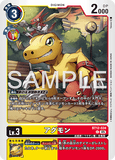 DCG-AD01-BT12-034 C LV3 アグモン
