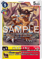 DCG-AD01-BT12-038 C LV4 ジオグレイモン