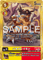 DCG-AD01-BT12-038 C-P LV4 ジオグレイモン