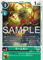 DCG-AD01-BT12-047 U LV3 ワームモン
