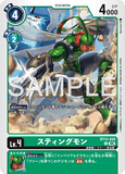 DCG-AD01-BT12-050 U LV4 スティングモン