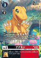 DCG-EX7-BT12-059 C-P LV3 アグモン