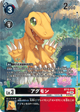 DCG-EX7-BT12-059 C-P LV3 アグモン