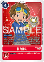 DCG-AD01-BT12-089 R TAMER 松田啓人
