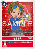 DCG-AD01-BT12-089 R TAMER 松田啓人