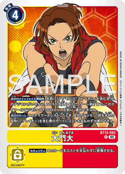 DCG-AD01-BT12-092 R TAMER 大門大