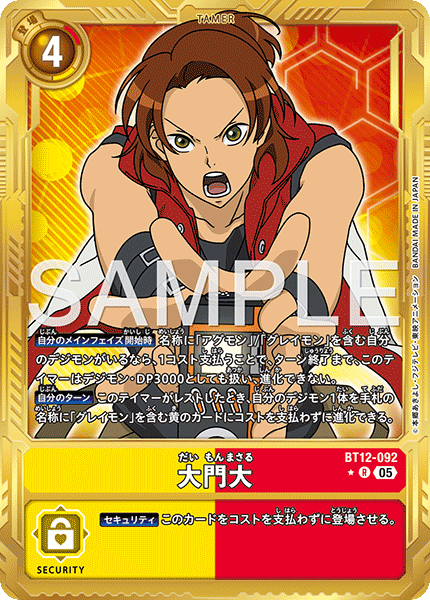 DCG-AD01-BT12-092 R-P TAMER 大門大