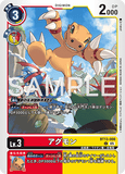 DCG-AD01-BT13-008 C LV3 アグモン