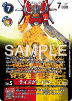 DCG-AD01-BT13-015 C-P LV5 ライズグレイモン