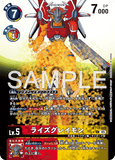 DCG-AD01-BT13-015 C-P LV5 ライズグレイモン