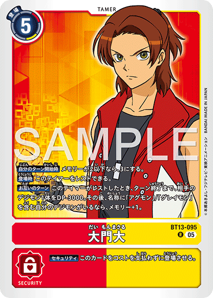 DCG-AD01-BT13-095 R TAMER 大門大