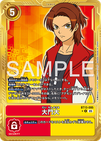 DCG-AD01-BT13-095 R-P TAMER 大門大