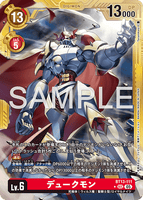 DCG-AD01-BT13-111 SEC-P LV6 デュークモン