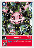 DCG-BT14-001 U LV2 コロモン