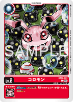 DCG-AD01-BT14-001 U LV2 コロモン