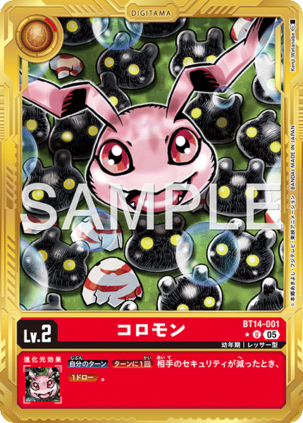 DCG-AD01-BT14-001 U-P LV2 コロモン