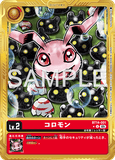 DCG-AD01-BT14-001 U-P LV2 コロモン