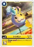 DCG-BT14-003 U LV2 トコモン