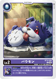 DCG-BT14-006 U LV2 バウモン