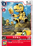 DCG-BT14-007 SR LV3 アグモン